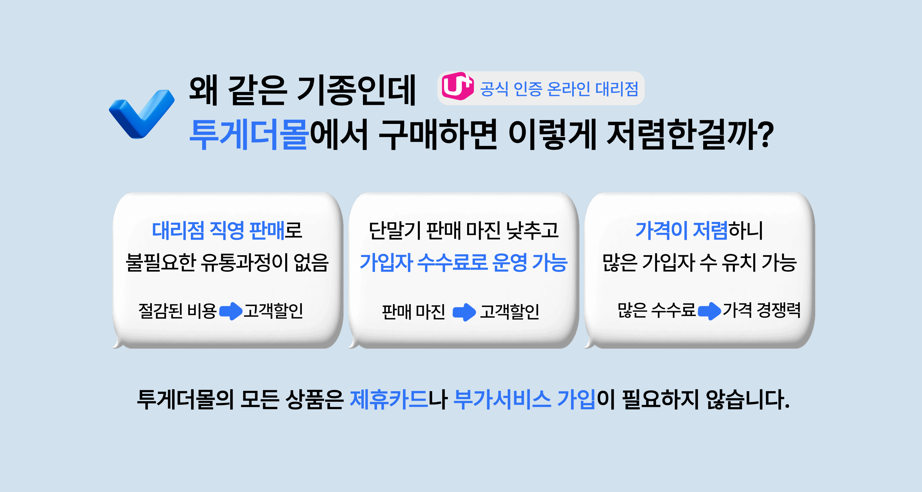 온라인 판매처 관련 이미지